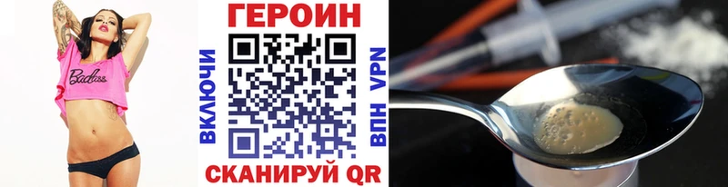 ГЕРОИН VHQ Купить закладки Муравленко