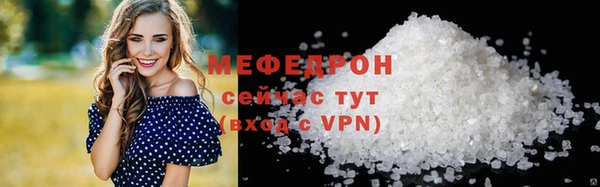 мяу мяу кристалл Дмитровск