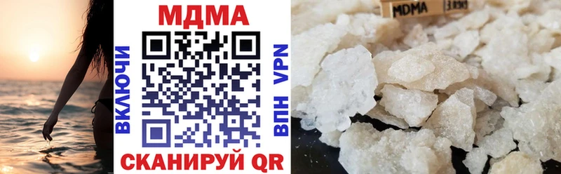 Купить  Муравленко  MDMA молли 