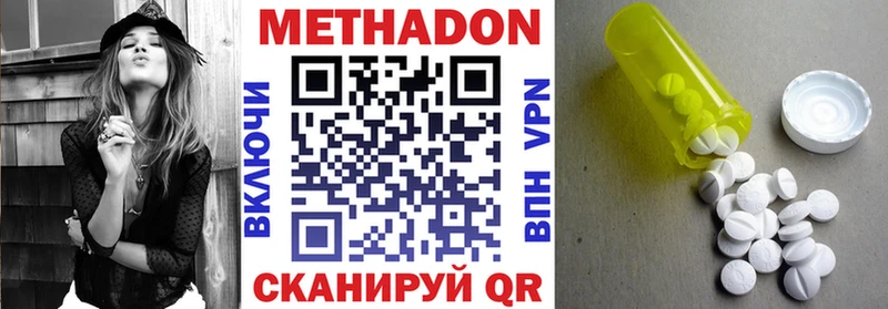 Купить  Муравленко  Метадон кристалл 