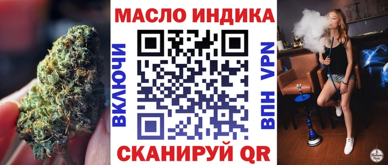Купить  Муравленко  ТГК вейп с тгк 